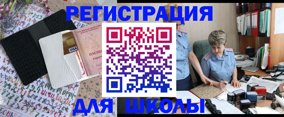 прописка паспорт в Ростовской области