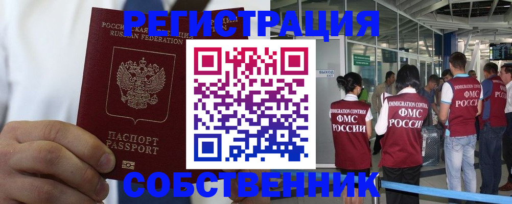 временная регистрация законно в Ростовской области